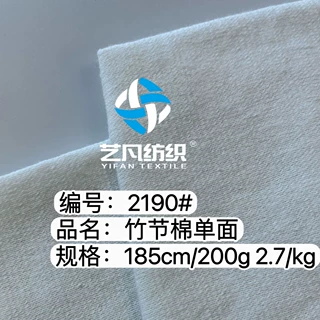 定制21支精棉竹节平纹布面料-2190#