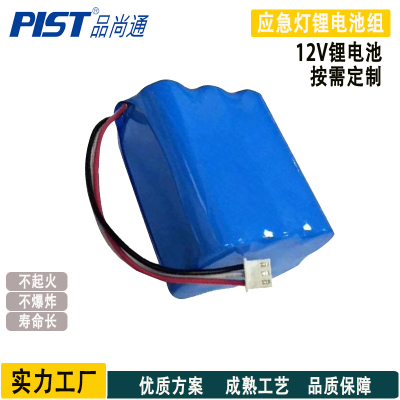 厂家定.制12v锂电池组18650锂电池2600mah锂离子大容量可充电