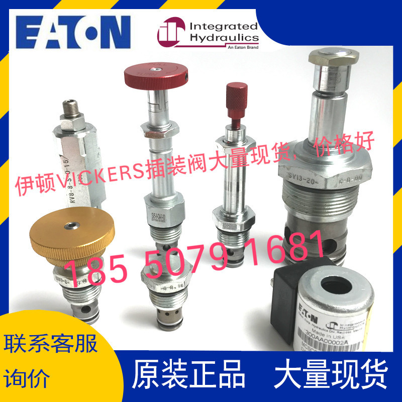 威格士eaton插装阀1CE30N20S5 1N25 1N其他阀门其他其他1N20其他