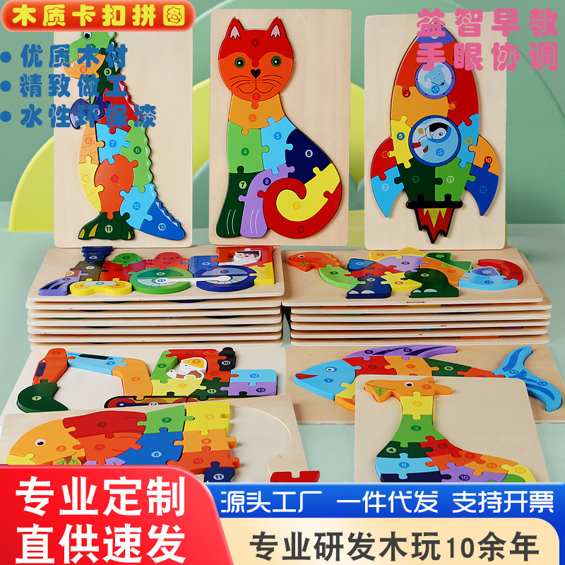 Juguetes de puzzle de madera de hebilla para niños pequeños Juguetes de bloque de bloques de construcción de bebés Juguetes de puzzle cognitivo de forma emparejada