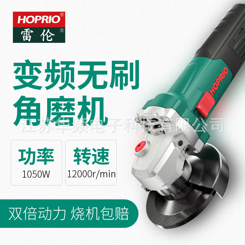 雷伦工业级高压变频无刷100YE3角磨机电动工具220V切割抛光磨光机