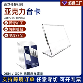 亚克力板;耐力板;PC塑料板
