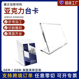 亚克力台卡高透明加工跨境货源专供工厂板定制插卡式定制加工