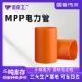 保护非开挖拖拉电力电力管