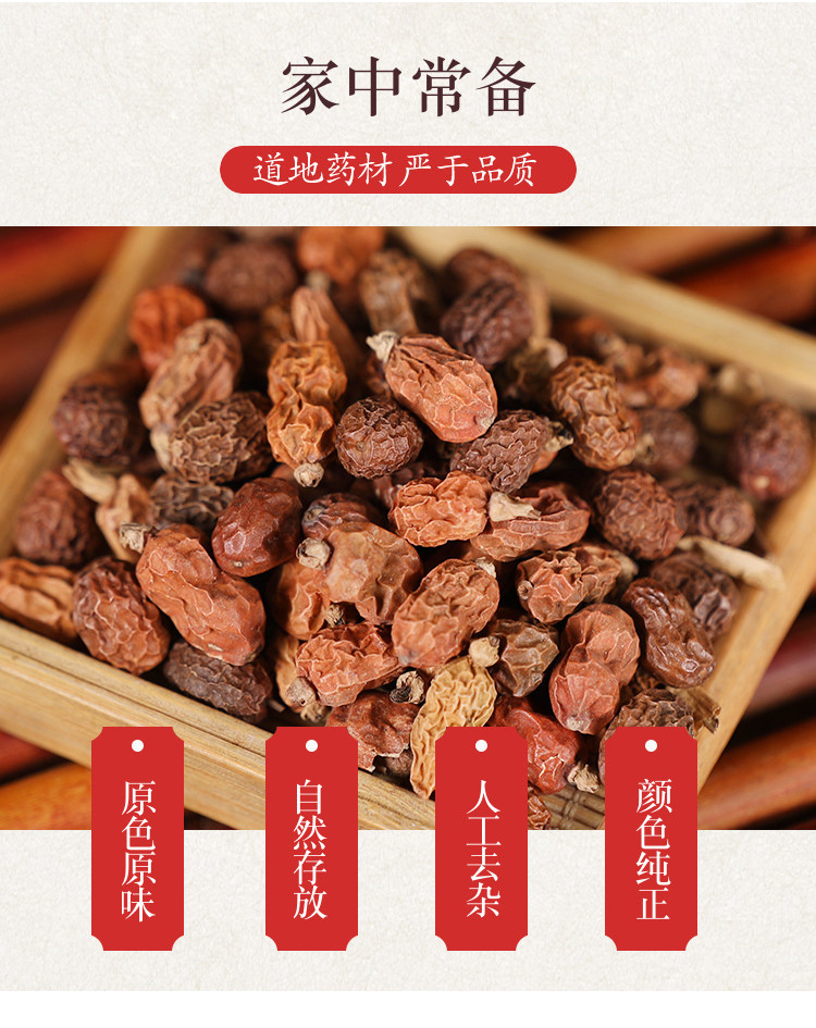 Premium Wild Red Cardamom Hong Dou Kou Whole Dried Fruit 500g Culinary Spice and Traditional Herb overview
