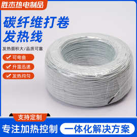 厂家供应碳纤维发热线硅胶电热线石墨稀加热线电热毛巾架加热丝