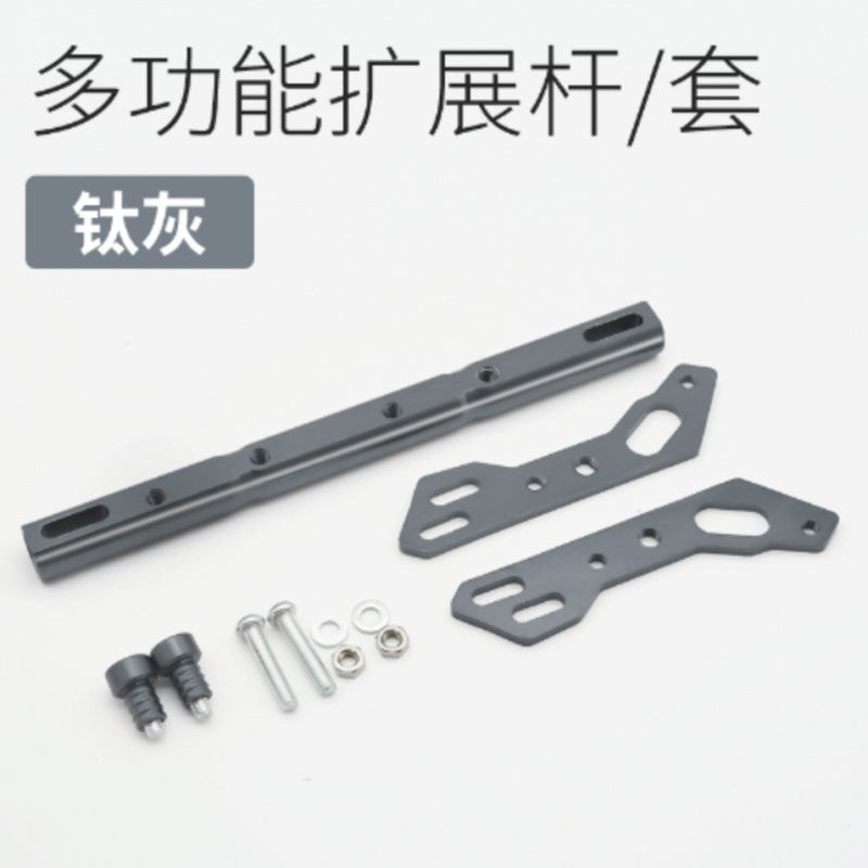 摩托车外卖扩展横杆铝合金平衡杆电动车多功能电摩改装支架踏板车|undefined