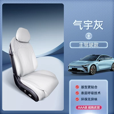 Seat cushion, seat cover, Era Es Seat Cushion, Universal Breathable - star-era-es-qiyu-gray-main-driver-single-seat-breathable-and-wear-resistant-xingtu-xing-era-es