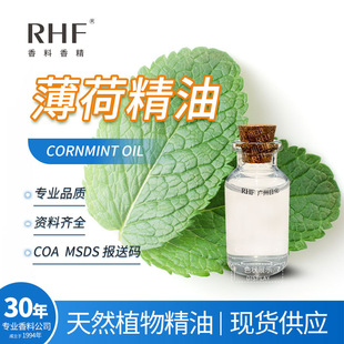 RHF���� ���ɾ��� CORNMINT OIL ������ˇ������⺬���߽Y���X