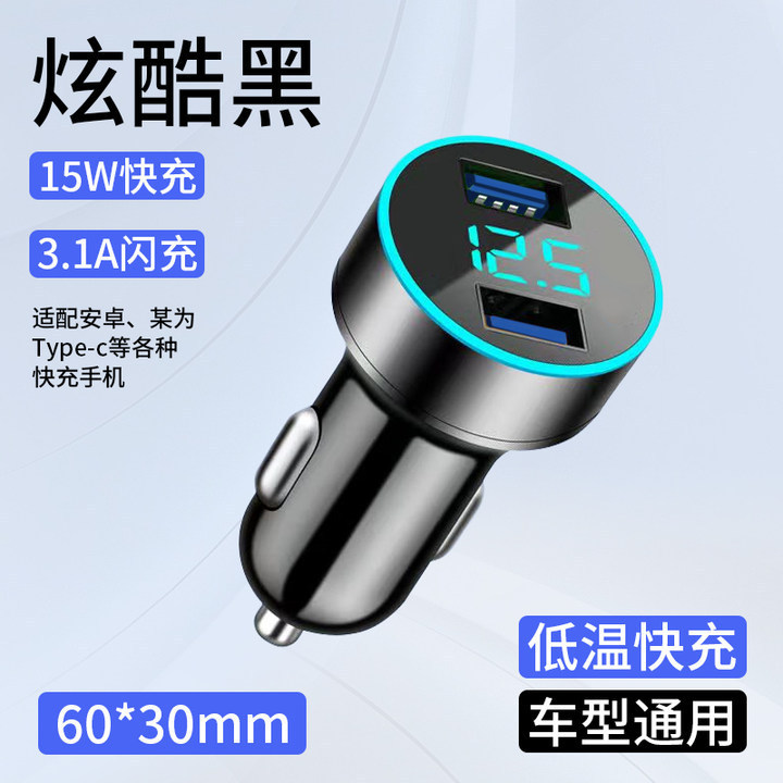 新科超级快充120W车载充电器66W汽车点烟器充一拖二USB手机闪充头|undefined