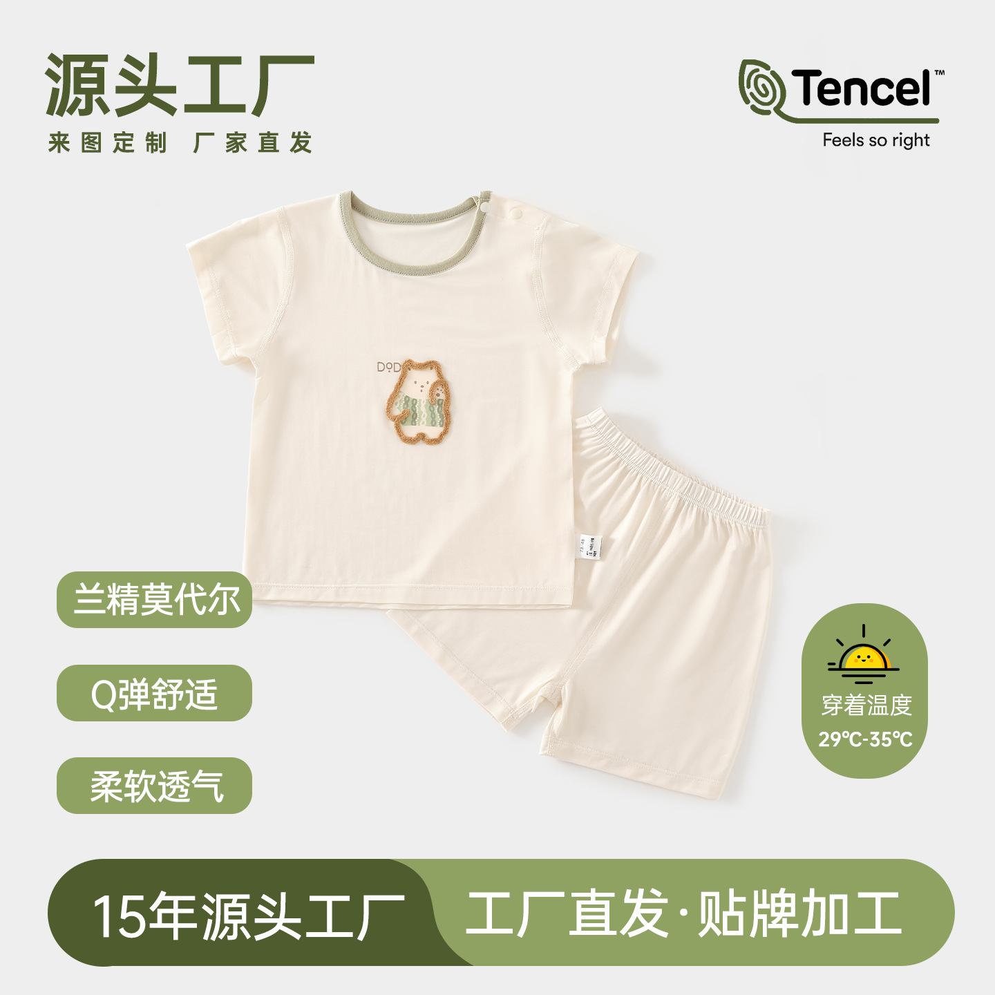 Baby's Summer Lanjing Modal Split suit Baby's Thin Boneless Short-sleeved Shorts Air-conditioning Clothes for Outgoing suit