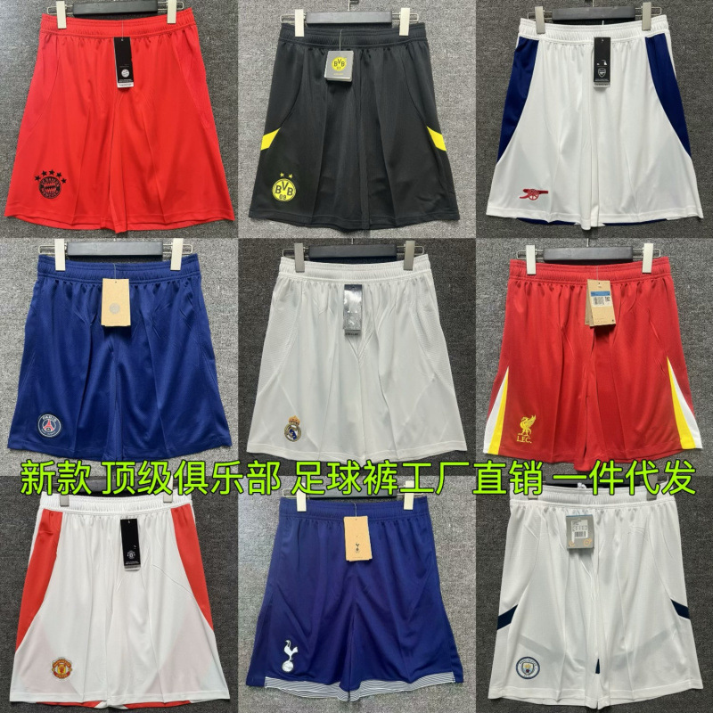 2526 New Real Madrid Paris Bassey Chelsea Manchester City Club Inter Tottenham AC Four-Guest Football Suit Shorts