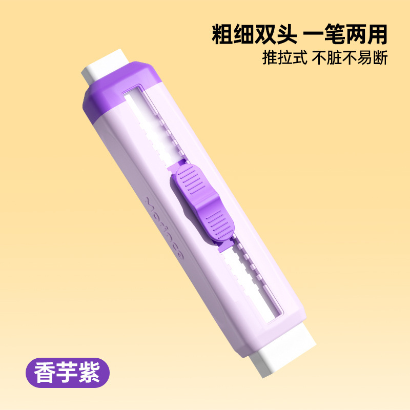 猫太子可推拉式双头橡皮擦无屑干净不留痕擦字铅笔橡皮学生专用|undefined