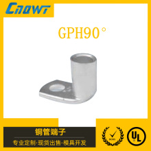 GPH90°紫铜管端子 弯角铜管端子SC直角90度折弯铜线鼻 L型铜接线