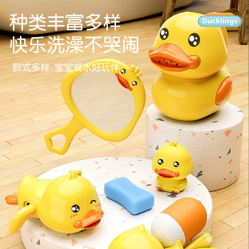 Juguete de baño de pato amarillo para niños Red de baño pesca agua jugando 8 piezas primavera pato natación pistola ducha juguete
