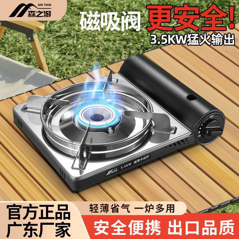 Ultra-Thin Cassette Stove, Outdoor Portable Gas Stove, High-Power Outdoor Stove, Cassca Magnetic Stove, Commercial Hot Pot Stove