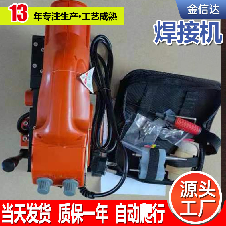 土工膜焊接机 可调自动爬焊机pvc防水板隧道双轨hdpe防渗膜塑焊机
