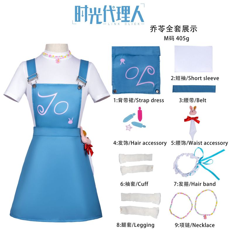 时光代理人cos服乔苓cos服背带裙女装游戏动漫二次元cosplay服装|undefined