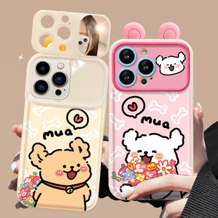 Flower Puppy Lanyard for Apple 15promax Mobile Phone Case iphone13/12mini Flip Mirror 7/8