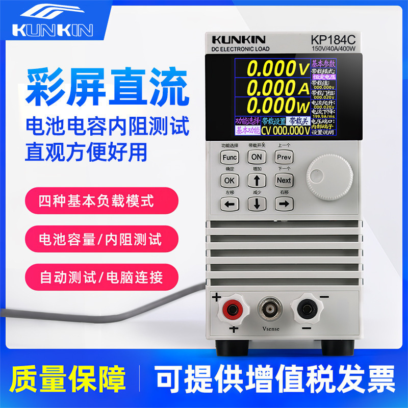 广勤双通道直流电子负载仪KL284A/KP184 LED电源电池内阻仪
