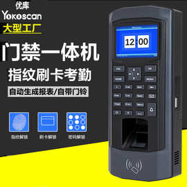 优库M13指纹门禁机密码办公ID卡识别开门考勤门禁一体机出口机型
