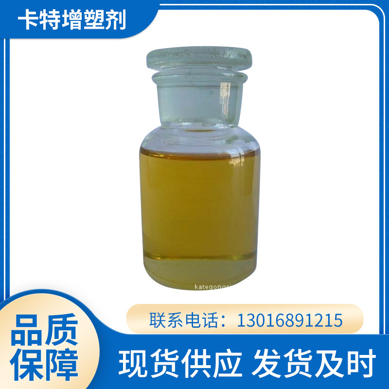 销售供应环氧大豆油增塑剂 pvc阻燃增塑剂