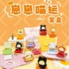3164 Zaizai Meow Lucky Box 9 pieces