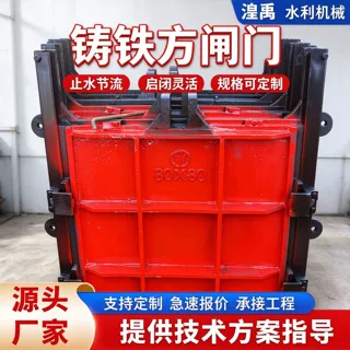 铸铁方闸门平面拱形铸铁闸门 启闭灵活止水节流水利工程闸门