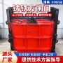 灵活启闭工程平面方闸门