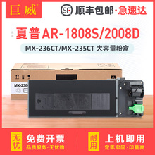 适用夏普MX-235CT粉盒AR-1808S 2008D 2008L碳粉AR-2035 2038墨粉