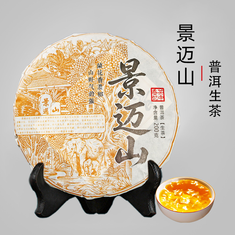 경마산 보이차 생차 200g 원형 병차