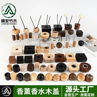 定制实木香薰木盖28牙无火白蜡木盖香水瓶盖木制精油玻璃瓶木盖