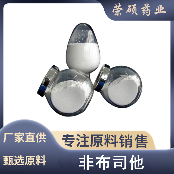 Spot Supply of Febuxostat 99% Febuxostat Cas: 1239233 -87-4