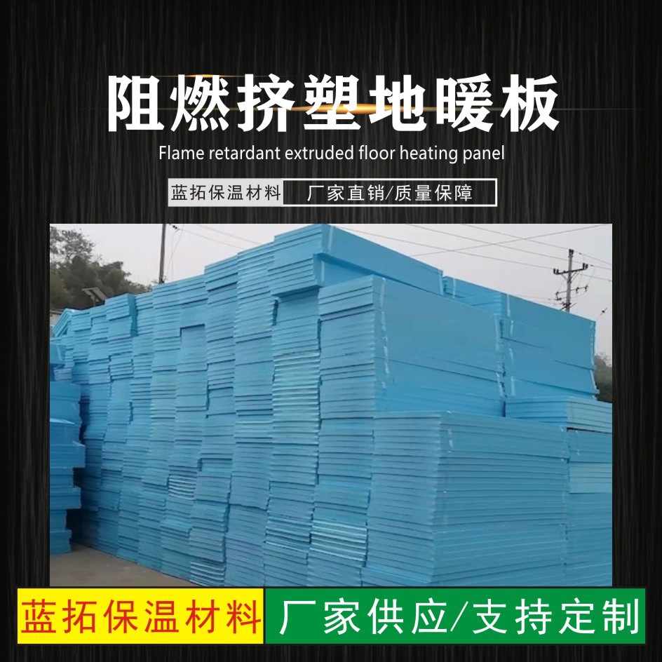 厂家批发挤塑板装建材保温板阻燃挤塑地暖板隔热保温地暖板xps
