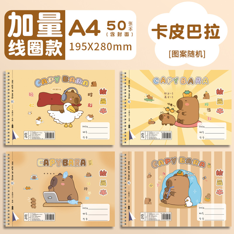Coil A4 [Capibara] 50 sheets x 1 book