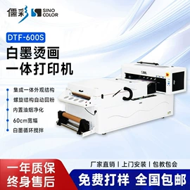 UV打印机;数码印刷机;数码印花机