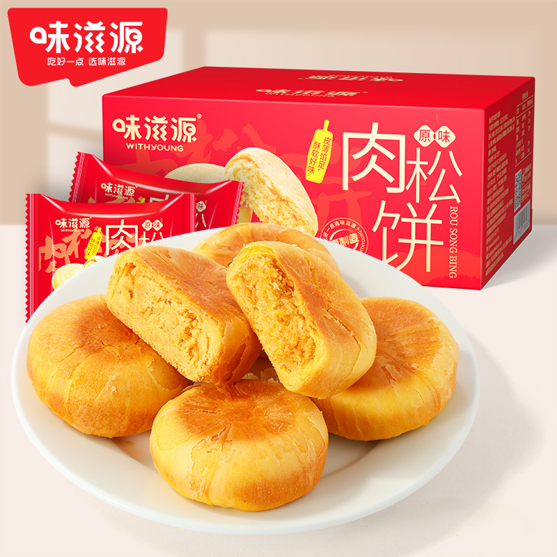 【约12个】味滋源肉松饼500g早餐面包糕点点心办公小吃休闲零食品