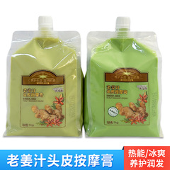 沐芝韻老姜汁頭皮マッサージクリーム姜泥熱エネルギー頭皮看護髪膜潤い柔順ヘアコンディショナー