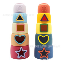 热销硅胶叠叠杯堆叠互动叠叠乐儿童硅胶形状认知玩具拼图益智互动