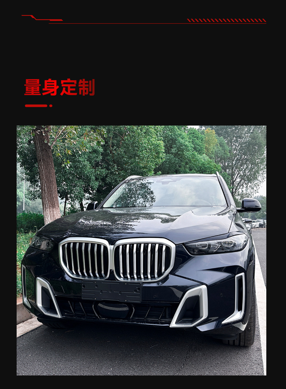 Suitable for 2023+ Bmw X5 X6 G05 G06 Lci Headlight Car Light Eyebrow Car Sticker Cross-Border Modification