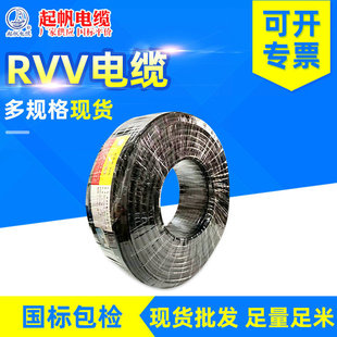 Factory price supply sail RVV soft sheath copper core wire 3 core * 0.5/1/1.5/2.5/4/6 square power cord