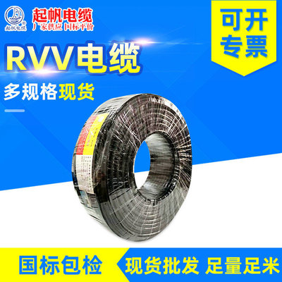 Цена по прейскуранту завода-изготовителя Qifan RVV, провод с медным сердечником в мягкой оболочке, 3-жильный шнур питания, национальный стандарт, ПВХ