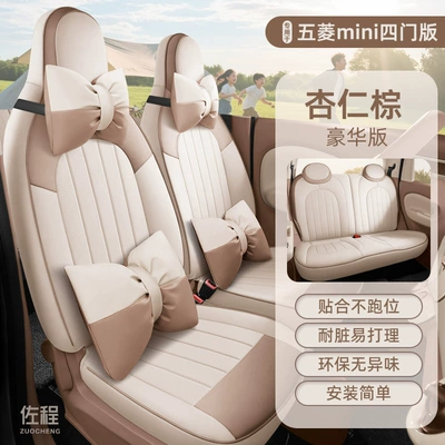 Seat Covers with Cartoon Interior – Seat cushion, seat cover - vertical-terms-almond-brown-deluxe-edition-25-four-door-versions