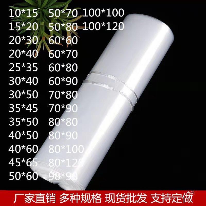 pe高压平口袋加厚透明袋子胶袋食品包装收纳周转箱防水袋防尘防潮