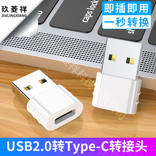 Белый тип C Mother Transfer USB2.0 пластиковая зарядка оболочки