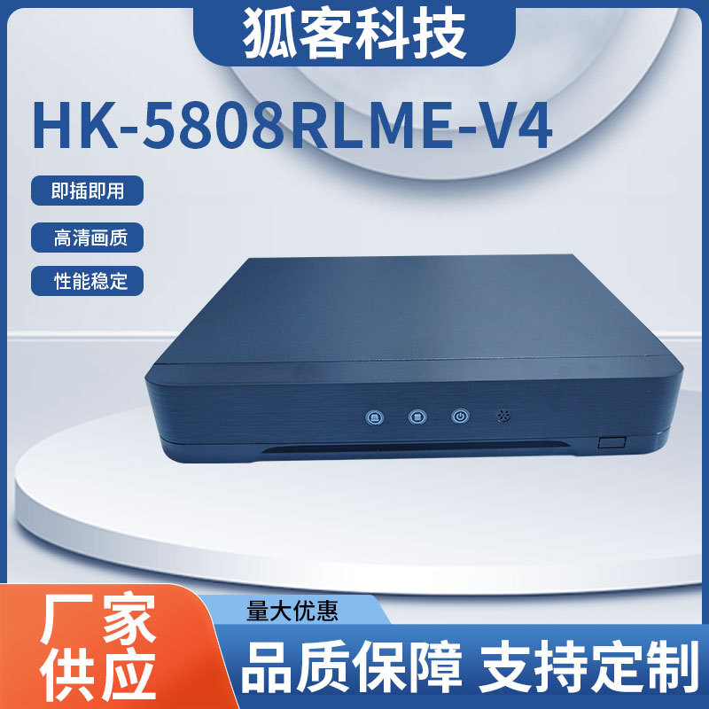 8路同轴高清 远程监控网络硬盘录像机智能双光 双向语音DVR NVR
