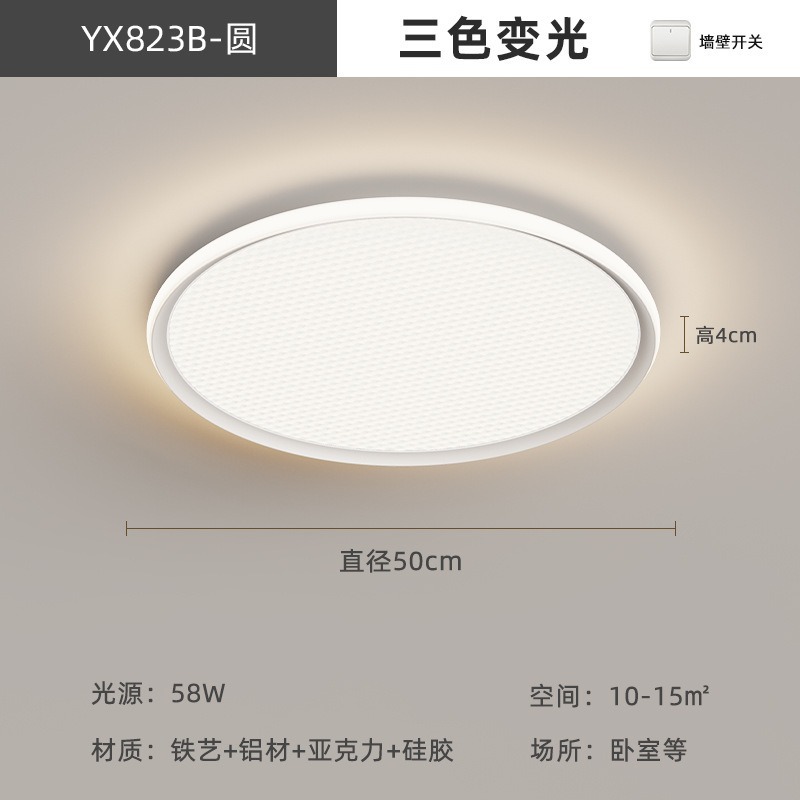 Luz de nube de espectro completo, lámpara de sala de estar, lámpara principal, lámpara de techo, dormitorio, comedor, lámpara moderna y simple Zhongshan