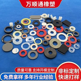 绝缘垫片;胶垫;云母片