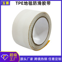 跨境地毯防滑胶带无痕吸附止滑地垫防滑垫固定贴地毯固定胶带