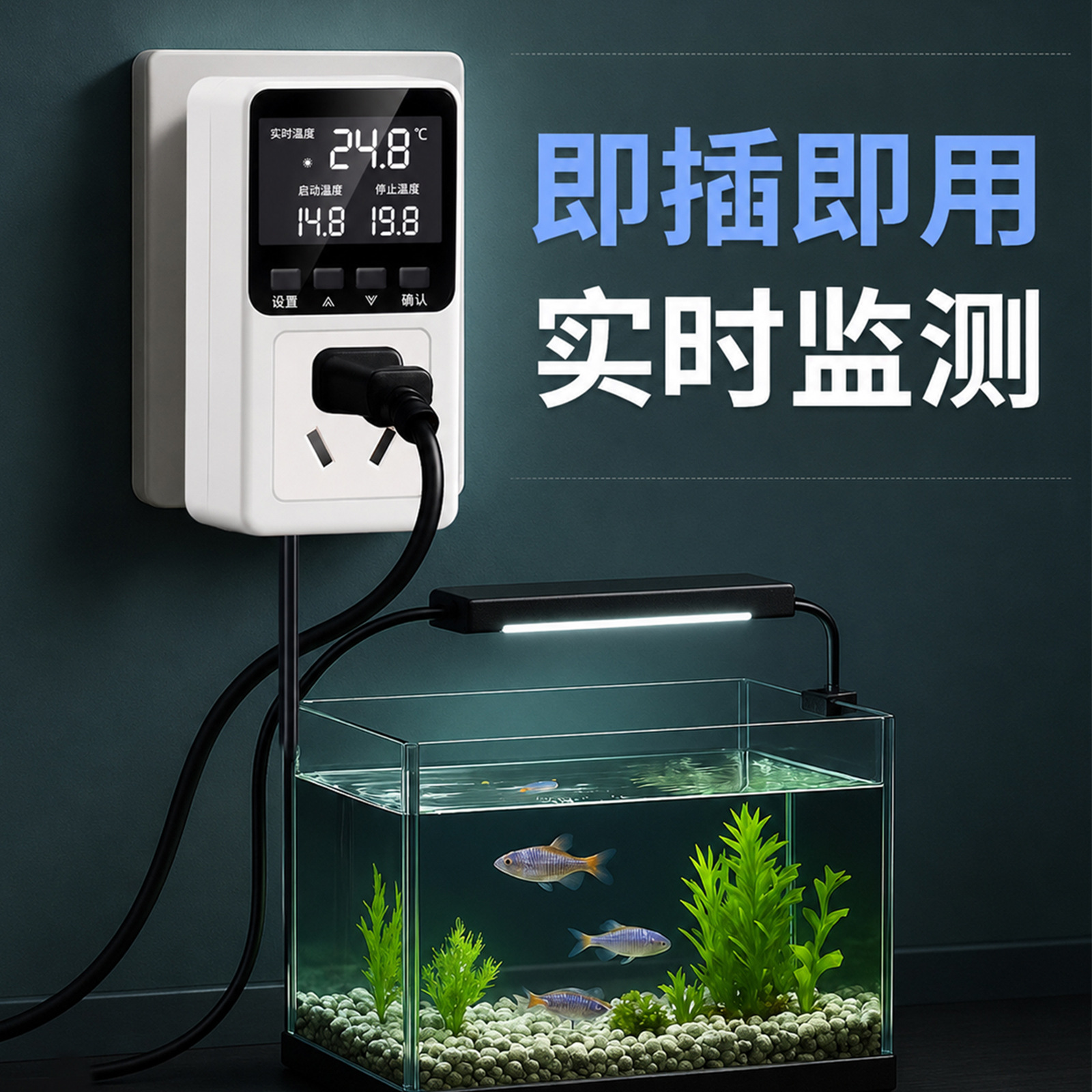 批发温度控制器暖气锅炉鱼缸宠物智能温控插座控制器带探头温控器